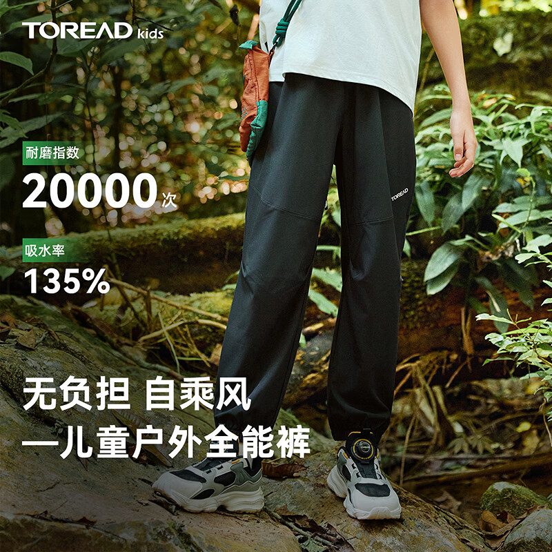 探路者（TOREAD）旗舰 儿童裤子男女中大童装春夏季款高弹透气运动长裤 暗夜黑 160