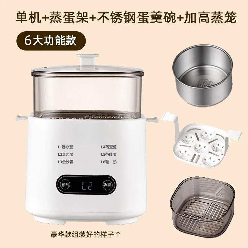 拾禺煮蛋器蒸蛋器家用小型多功能定时预约全自动断电宿舍智能早餐神器 单层 豪华款丶蒸蛋超b