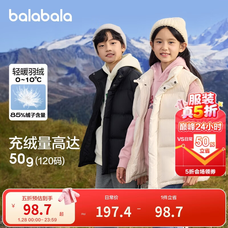 巴拉巴拉儿童羽绒马甲背心男童女童秋冬上衣轻薄24107205