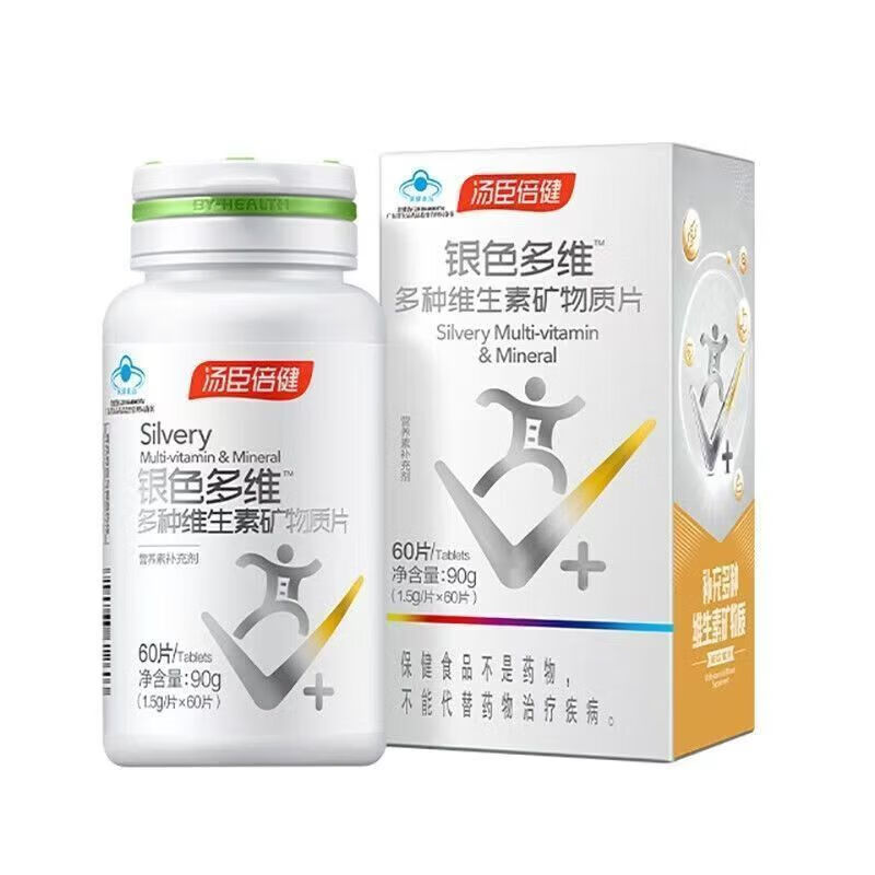 汤臣倍健银色多维多种维生素矿物质片60片【效期至2026年2月26日 60片*1瓶