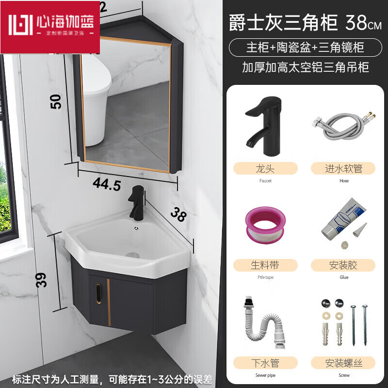 心海伽藍（SHKL）三角太空鋁浴室柜陶瓷一體洗漱臺組合衛(wèi)生間轉(zhuǎn)角洗臉盆拐角洗手池 38三角柜+陶瓷盆+三角鏡柜爵士灰