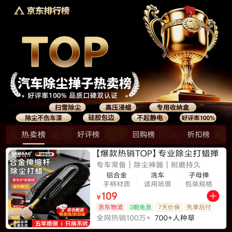 飒望【德国】汽车刷子除尘掸子扫车灰尘蜡拖不伤漆专用擦车神器带收纳 【专业款-可伸缩加厚毛刷】咖色蜡刷+收纳盒 【全网热销100W+】专车必备打蜡掸