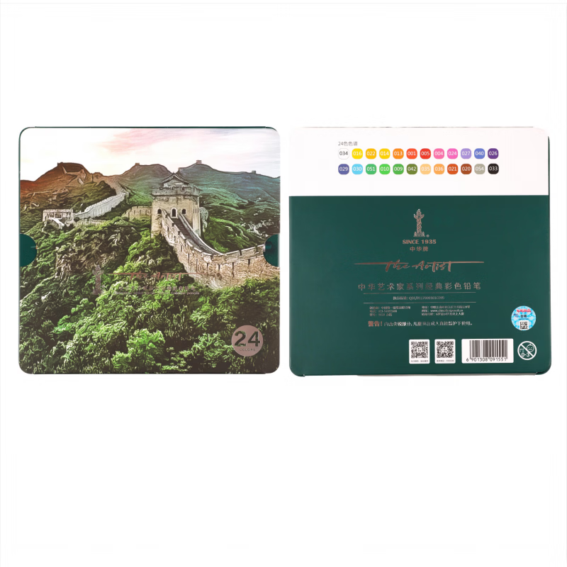 中华艺术家系列彩铅匠人之选24色油性彩色铅笔36色48色72色绘画笔用手绘彩笔画笔 9028绿中华彩铅套装 24色铁盒