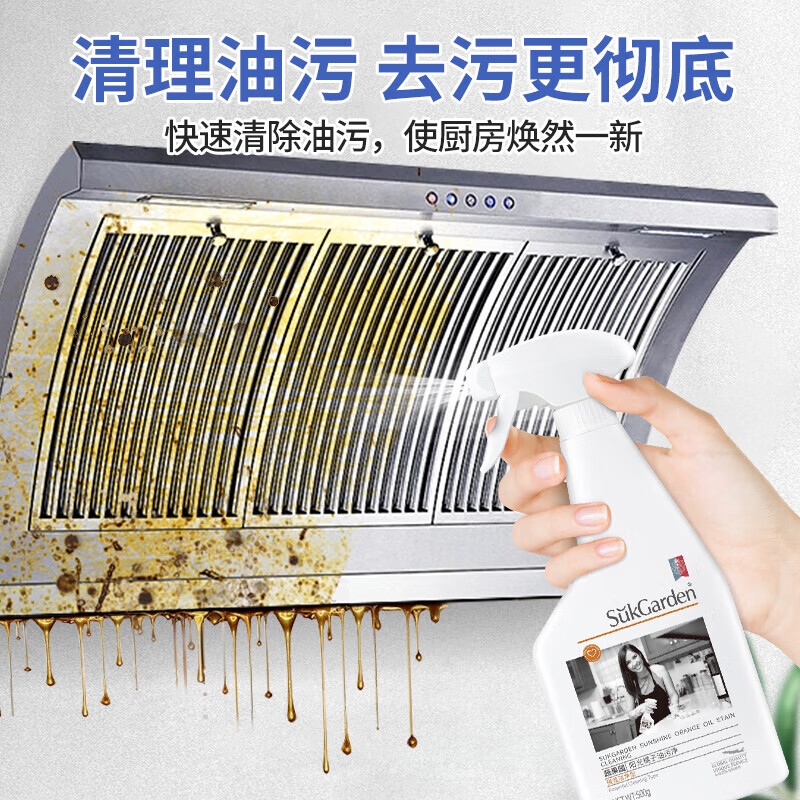 蔬果园厨房油污清洁剂 油污净清洁剂去重油污抑菌留香抽烟机灶台清洗剂 油污净500g*3+喷头