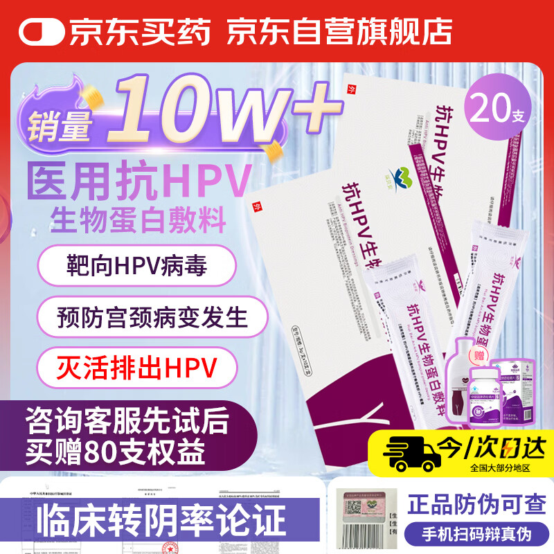 ˼�����𱴰� ��HPV���ﵰ�׷�������ͷ������������ר�õ�������ת��ҩ���