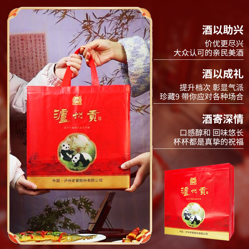 泸州老窖股份公司52度浓香型白酒整箱粮食酒白酒礼盒自饮送礼酒水商务用酒 52度 500mL 6瓶 【泸州贡珍藏9】