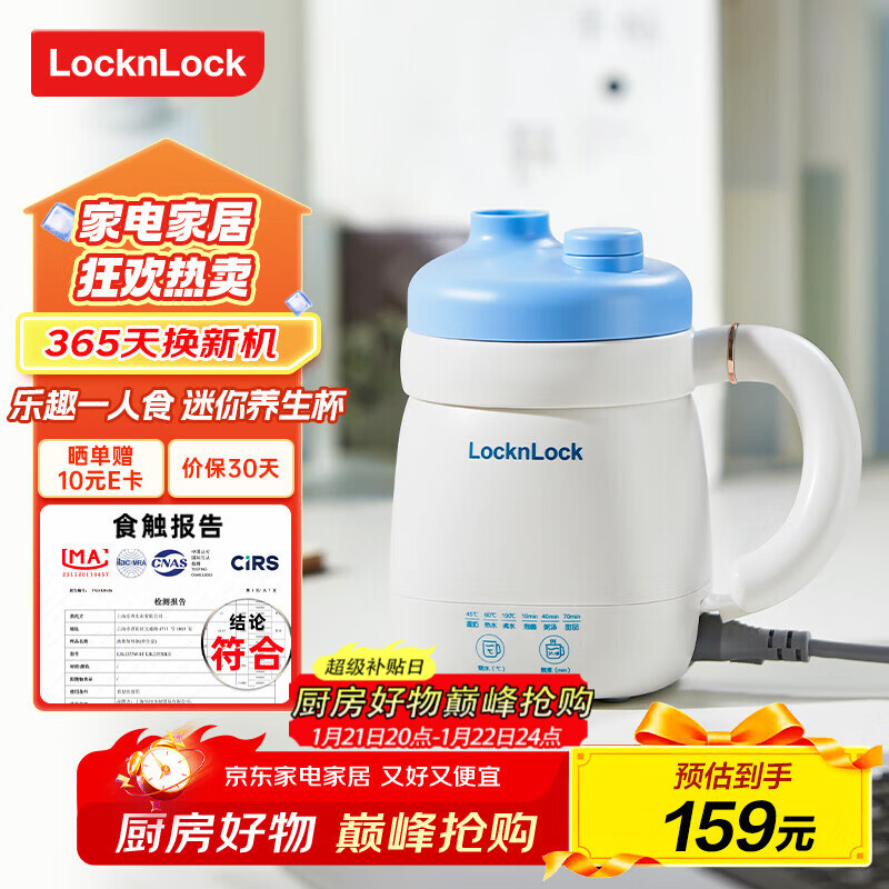 乐扣乐扣迷你养生壶养生杯热牛奶杯出差烧水杯户外电热水壶旅行热水壶便携式烧水壶小型加热水杯电炖煮杯 白色 0.35L