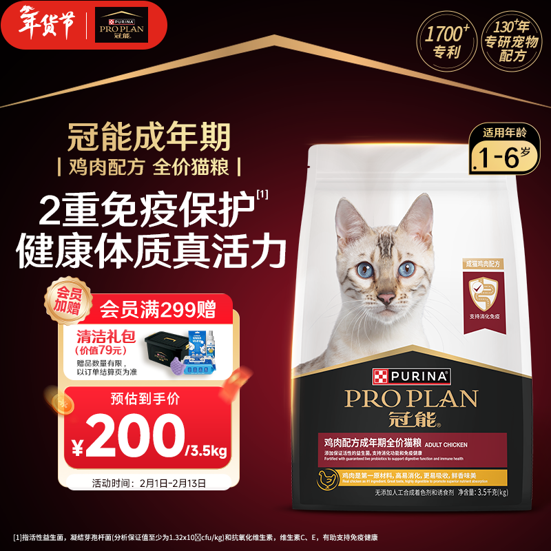 PRO PLAN/���� ����ζ ��èè�� ���� ��ë 3.5kg