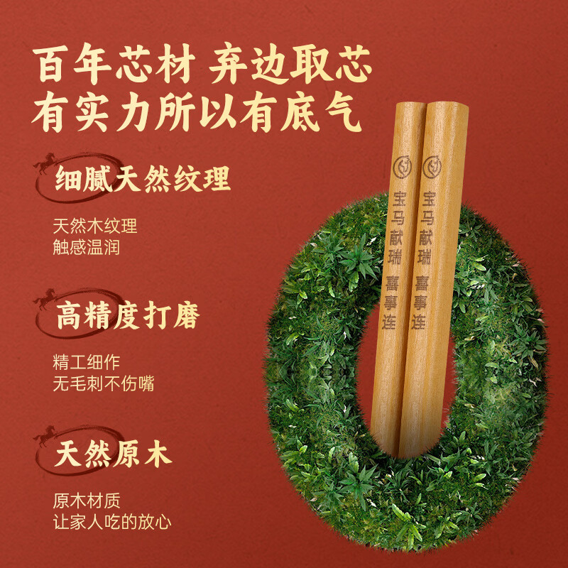 唐宗筷马年福运筷红檀木筷家用高档红筒礼盒防滑不易发霉实木筷  【马年福运筷】天然原竹筷子-10双