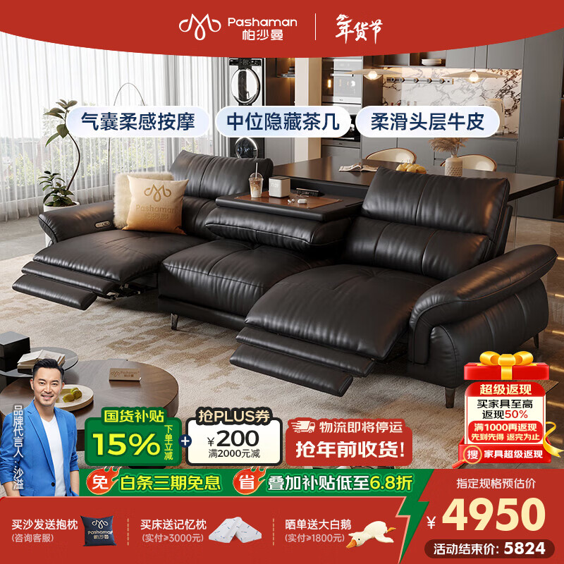 帕沙曼新款零靠墙复古风客厅多功能翻倒几高脚智尊按摩电动沙发GF503-C 【单电动】2.77米多人位 【舒享版】（轻弹棉+竹炭海绵）