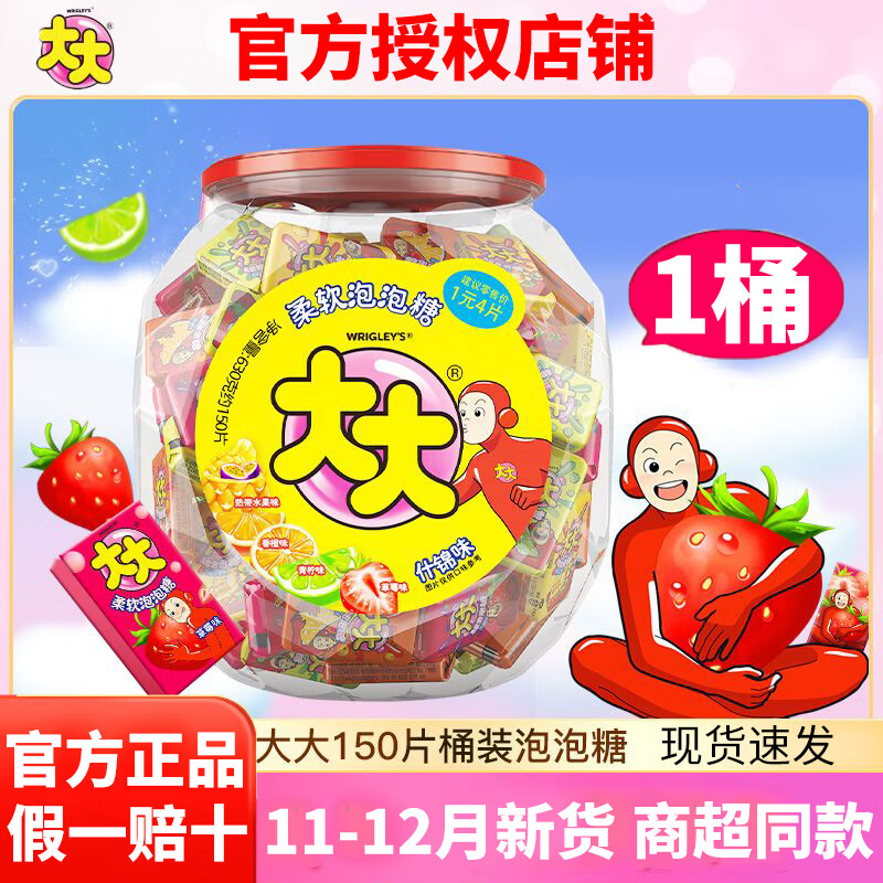 ���ڲ����������֪��(������)��ͯ��������������Ͱװʲ��ζ���������ǹ� ʲ��ζ������150Ƭ*1��630g21.49Ԫ