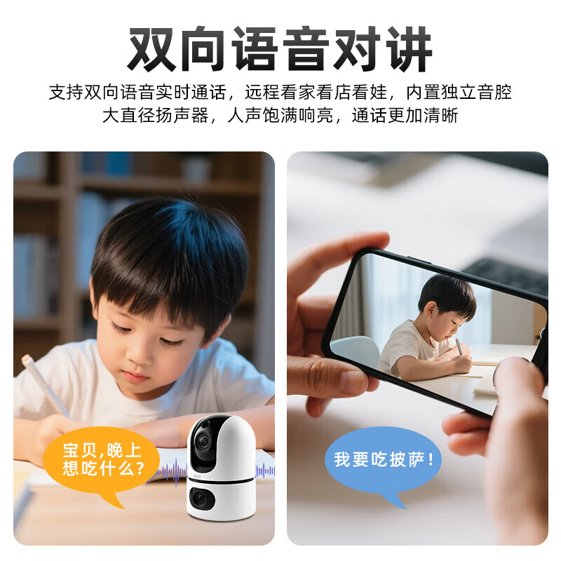 晓视智能家居摄像机双摄版监控器360度无死角带夜视摄像头家用全景婴儿宠物监控手机远程语音高清摄像 【双摄1600万】双画面+V900-裸机