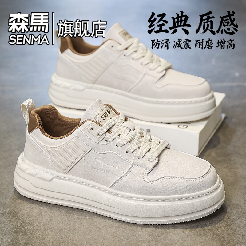 森馬男鞋2026新款春季舒适软底增高时尚小白鞋男士运动休闲平板鞋 米白【基础款】 39 标准码数/现货秒发