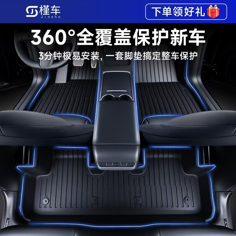 槿车特斯拉model 3/Y焕新汽车脚垫原车开模侧边加高专用全包围TPE脚垫 TPE汽车脚垫+黑色仿羊绒+全套备箱垫+后排椅背垫 特斯拉Model  Y【25款】焕新版 京东折扣/优惠券