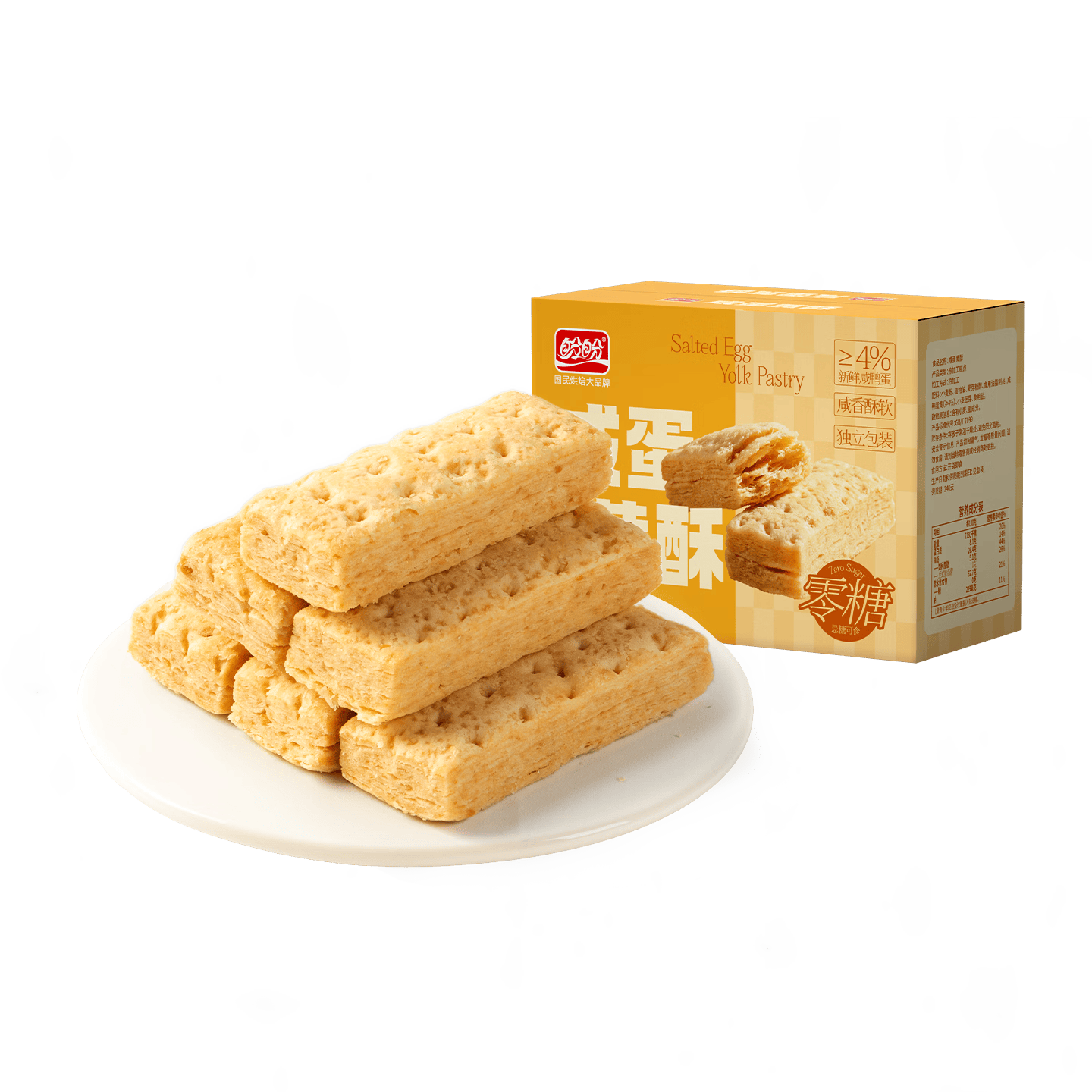 盼盼咸蛋黄酥520g/箱 无糖点心早餐休闲零食中式糕点饼干小吃下午茶