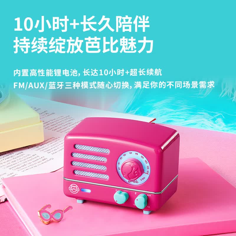 猫王收音机猫王音响小王子OTR蓝牙音箱收音机家用送礼物MW-2A结婚 芭比联名