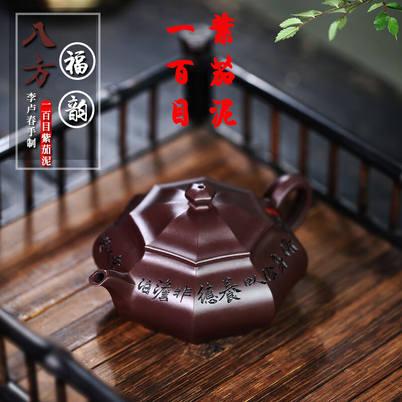 瀚曦 宜兴全手工紫砂壶一百目紫茄泥 证书齐全 易包浆 八方福韵 出水