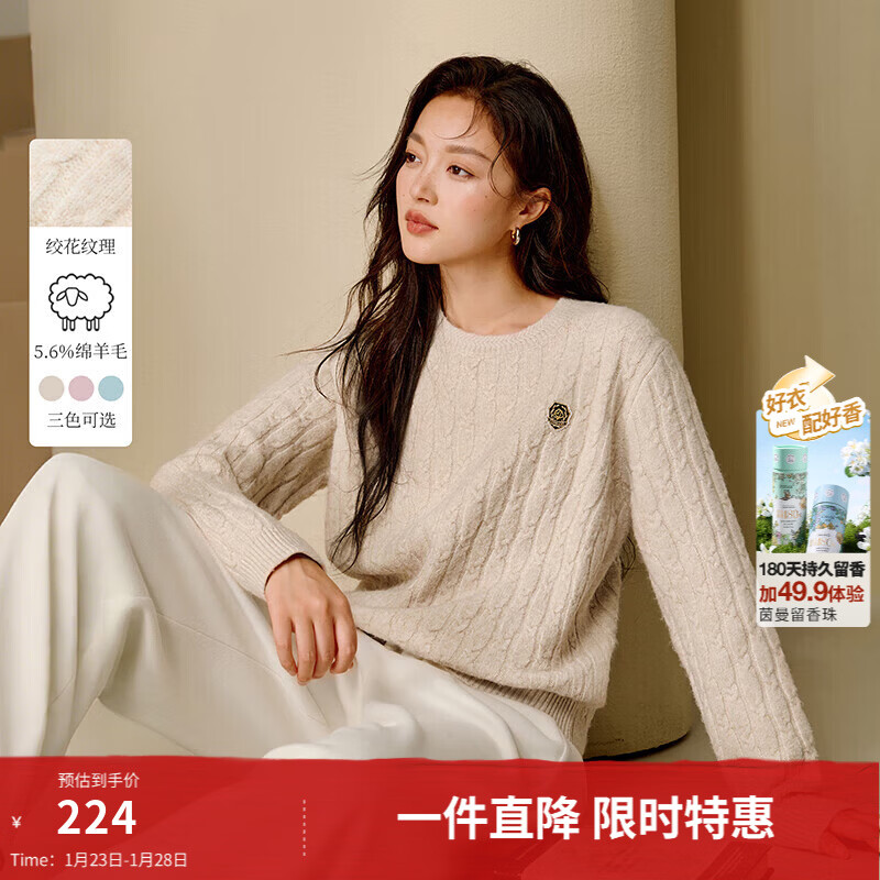 茵曼（INMAN）2025秋冬女装新款简约绞花圆领毛衣长袖保暖绵羊毛针织衫 浅杏色 S 154-160cm /91-100斤