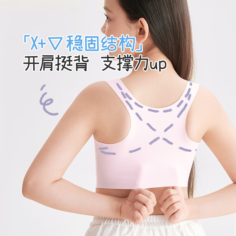 久岁伴二阶段初中少女【无痕莫代尔】发育期文胸柔软防走光工字背心内衣 白色(2 阶段12-15岁初中杯) 75A 建议70-85斤