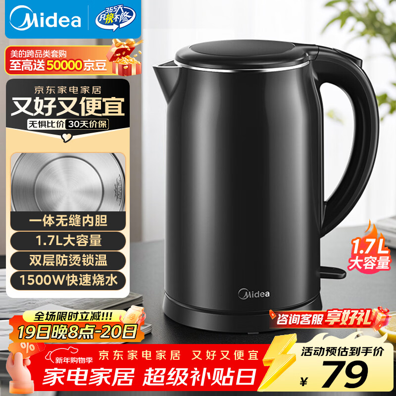 ���ģ�Midea������ˮ����ˮ��1.7L������0Ϳ����ˮ��304�����˫������޷��ڵ�������ˮ MK-SH17M301C