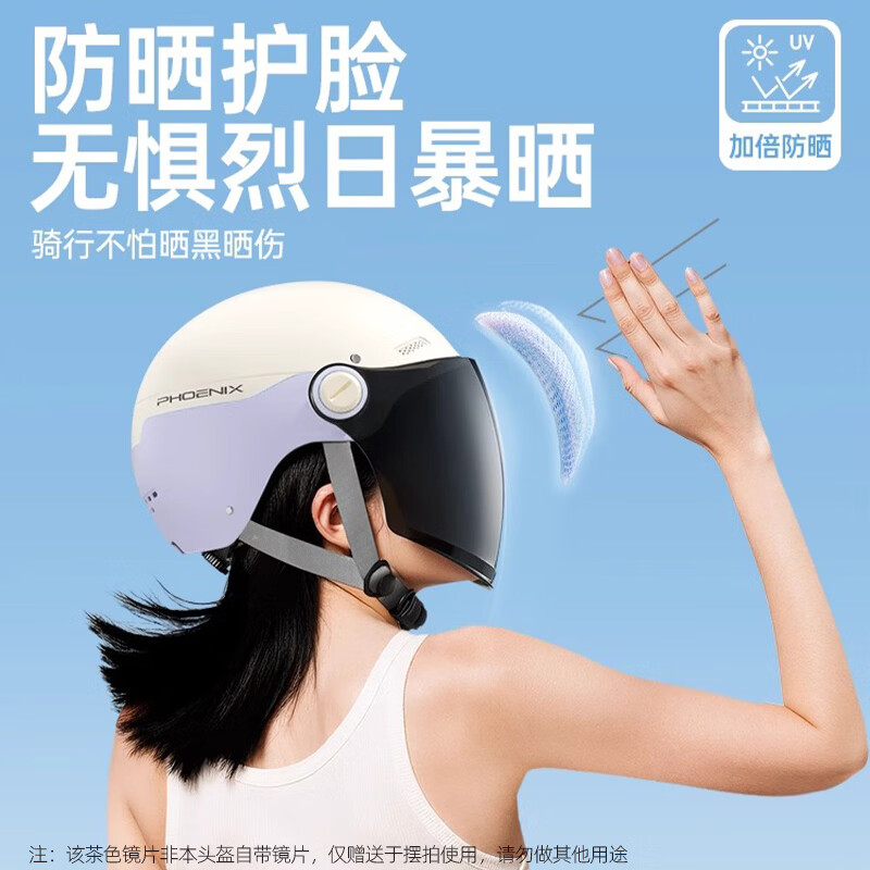 凤凰（Phoenix）3C认证电动车头盔男女夏季轻便透气防晒四季通用电瓶车安全帽半盔 3C冷淡灰【高清短镜】新国标A类