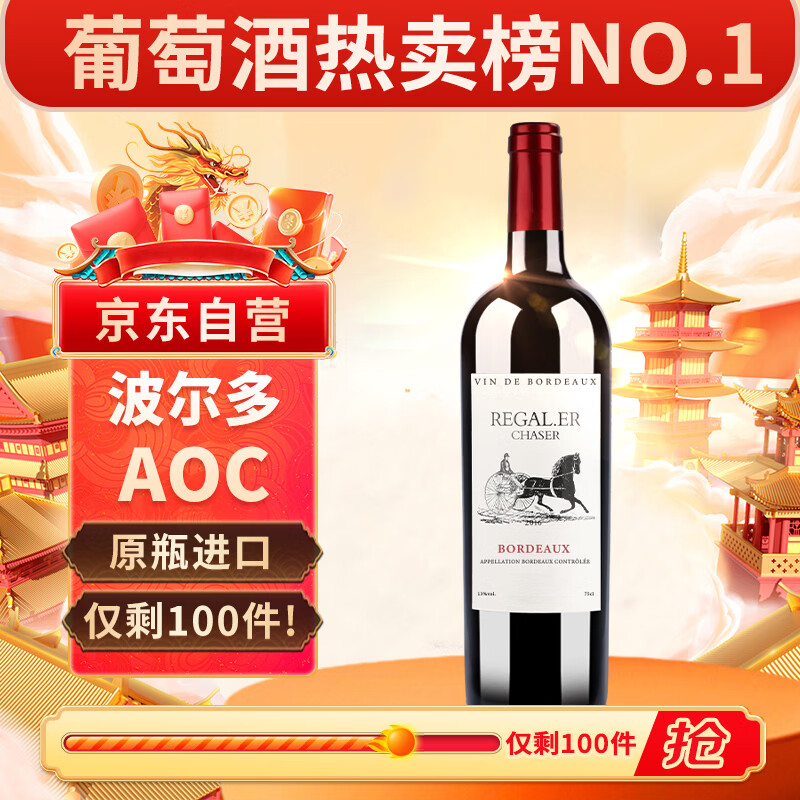 归星原瓶进口 尝鲜葡萄酒单支装750ml 自饮送礼礼物