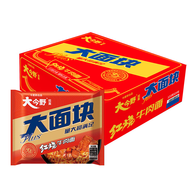 今麦郎方便面泡面整箱批发袋装 大今野大面块120g红烧牛肉味24袋
