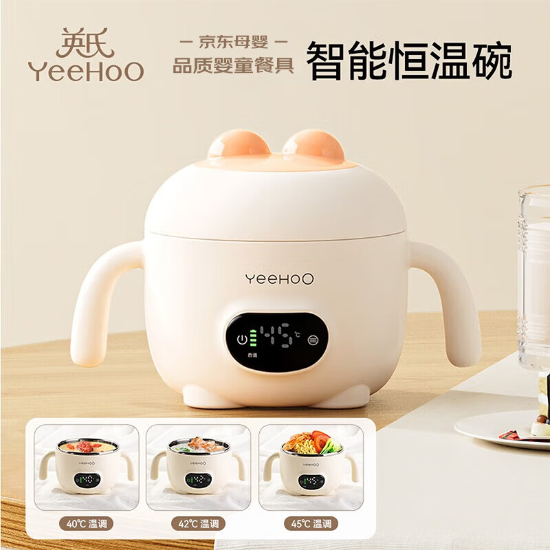 英氏（YEEHOO）宝宝保温碗充电儿童婴儿防摔不锈钢免注水智能恒温碗辅食碗