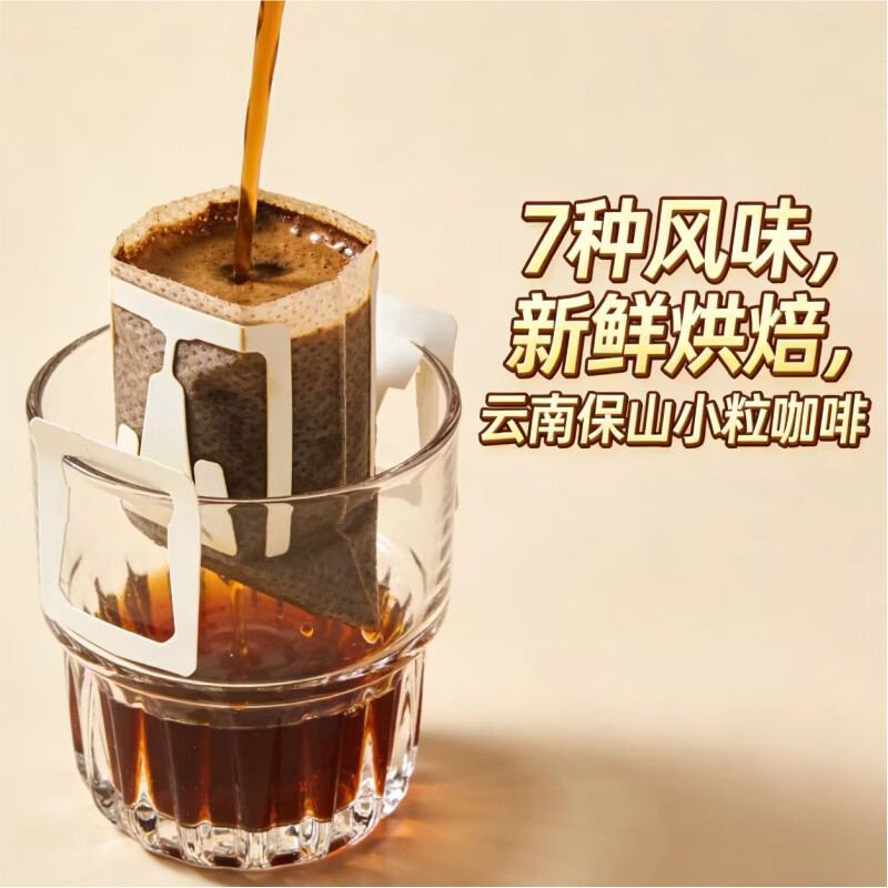 XXNKG COFFEE 幸壳咖啡挂耳咖啡 美式黑咖 醇厚现磨手冲  保山小粒咖啡阿拉比卡 7杯