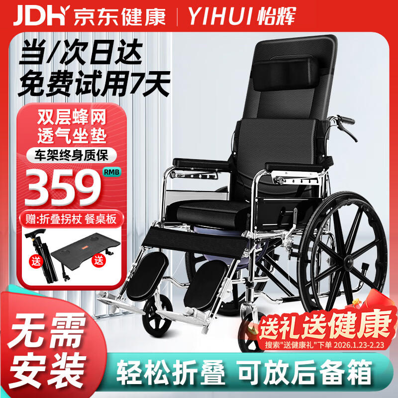 怡辉（YIHUI）轮椅老人带坐便轻便折叠瘫痪专用出行大小便骨折全躺多功能yh-x05