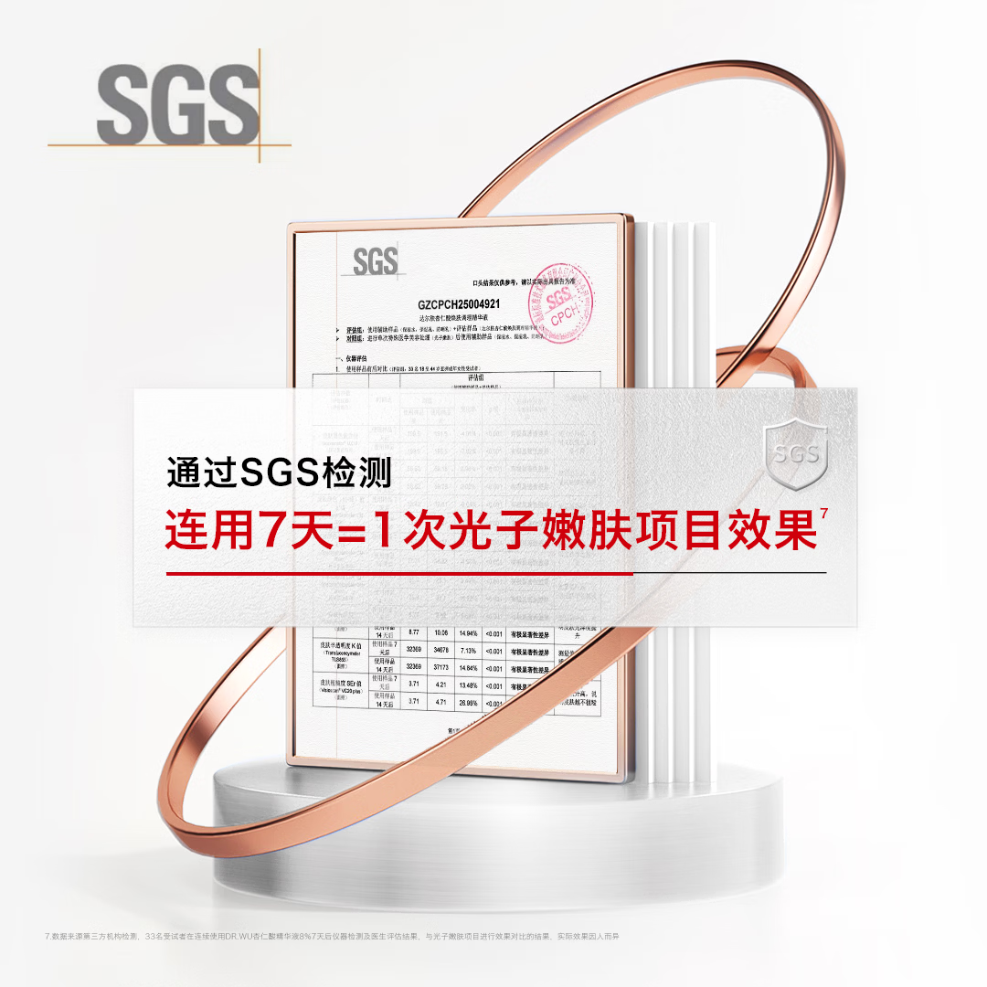 达尔肤(DR.WU)全新杏仁酸8%精华液 刷酸祛痘控油去闭口果酸水杨酸送礼送女友 【全新杏仁酸】5ml*2