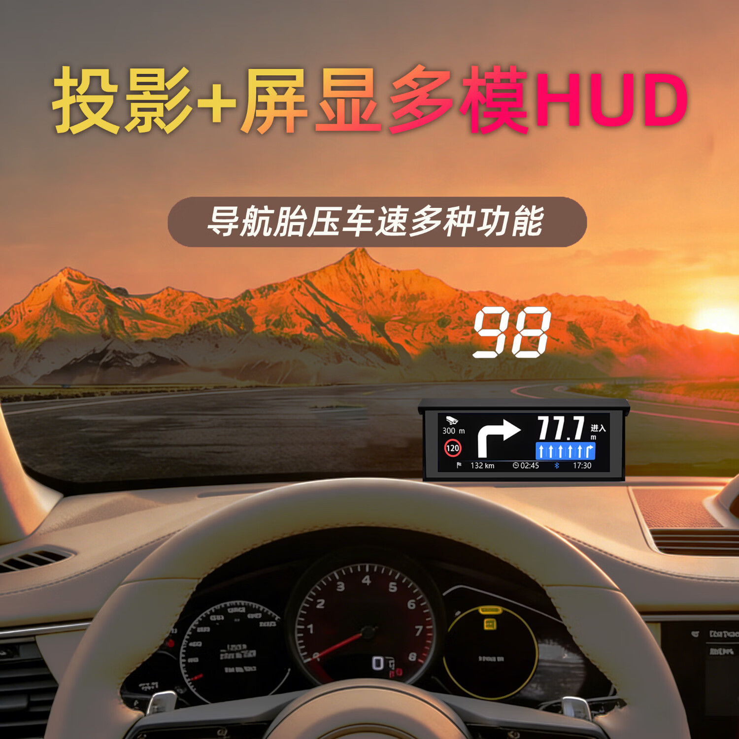途驰安车载hud抬头显示器双显汽车导航电子狗胎压水温OBD速度投影车速表 豪华双显 导航版（安卓或鸿蒙系统手机）