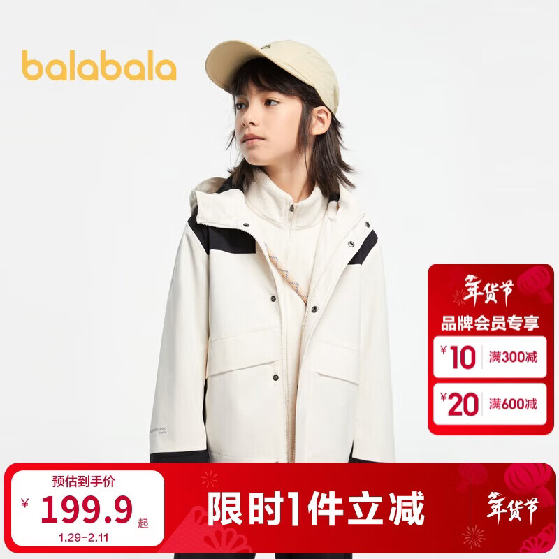 巴拉巴拉运动24冬三合一防寒防水防风中长款外套两件套【bp】208424105210