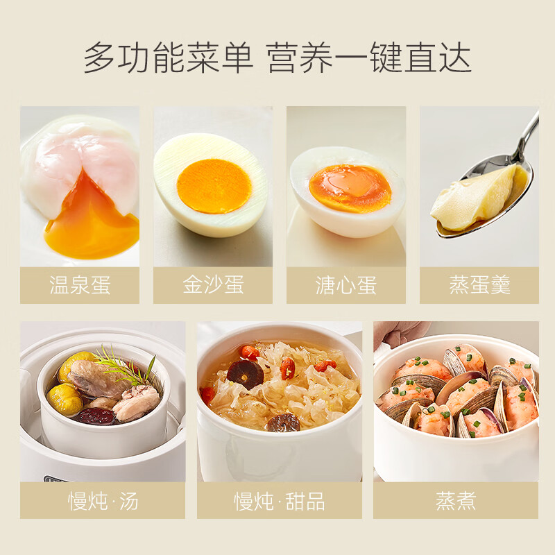 七彩叮当煮蛋器蒸蛋器蒸锅电蒸锅蒸煮多功能一体机全自动智能煮鸡蛋神器小蒸锅1-2人早餐机 单层 【炖盅款】 七彩叮当煮蛋器蒸蛋器蒸锅电蒸锅蒸煮多功能一体机全自动智能煮鸡蛋神器小蒸锅1-2人早餐机 单层 【炖盅款】