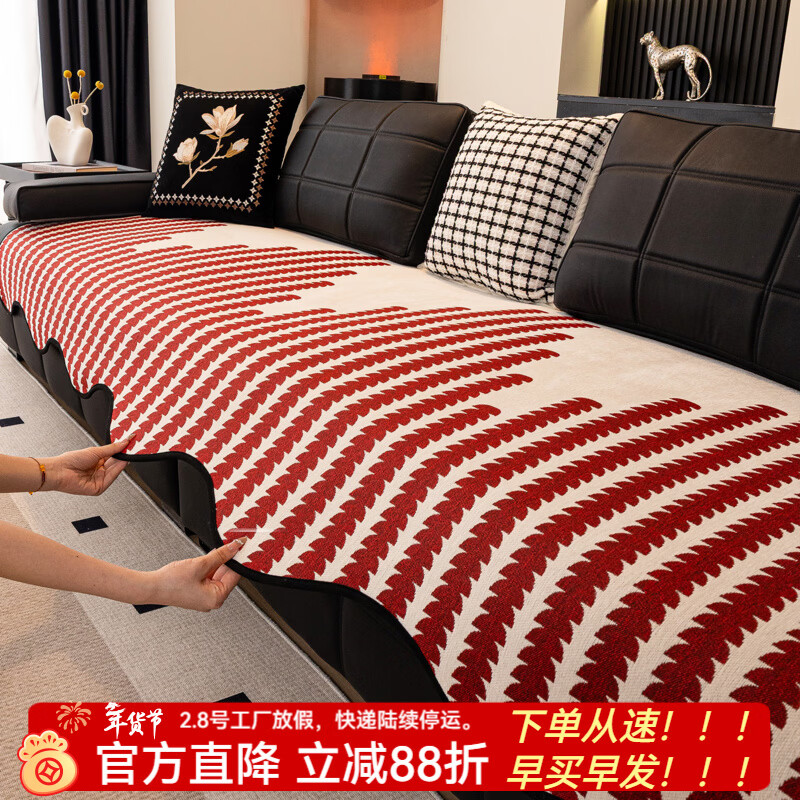 金拾美月红色高级感轻奢异形沙发垫2026新款四季通用加厚直排防滑套盖布 异形拾光-红色 70cm*70cm