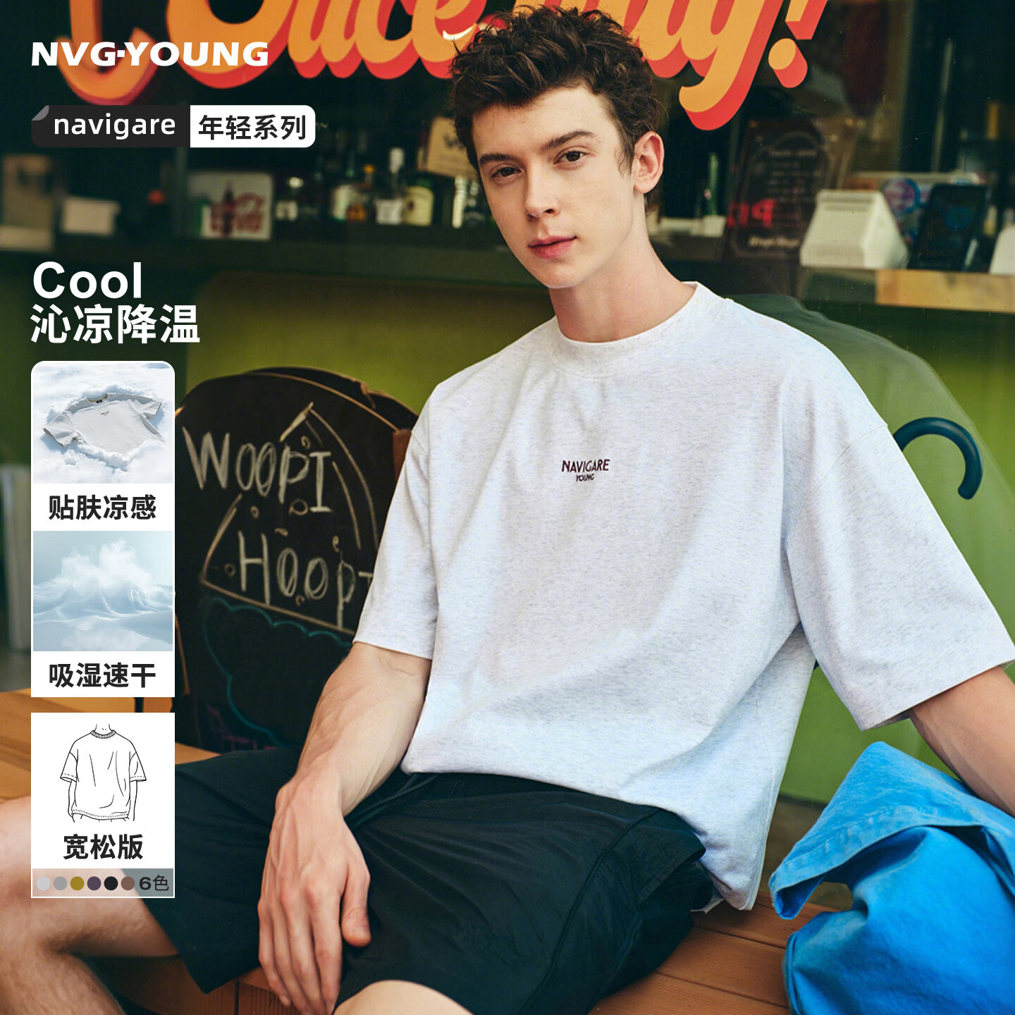 Navigare【张新成同款】短袖t恤男士2026夏季新款凉感速干半袖重磅体恤衫 冰河灰 XL