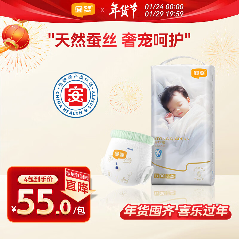 宜婴蚕丝拉拉裤L36片超薄透气小内裤婴儿尿不湿柔软透气成长裤