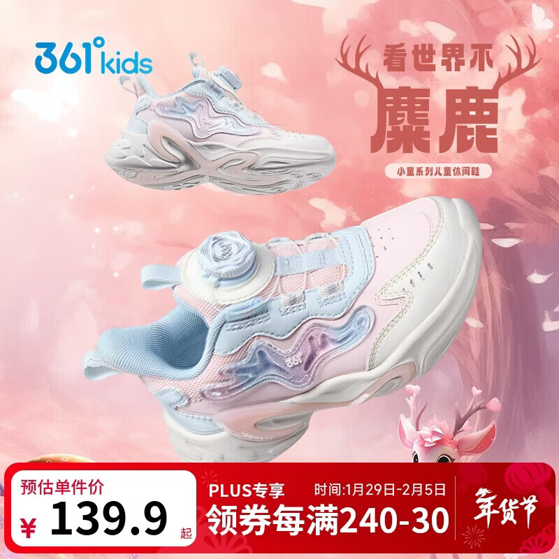 361°童鞋 儿童运动鞋25冬女小童轻盈革面旋钮扣休闲鞋 粉33