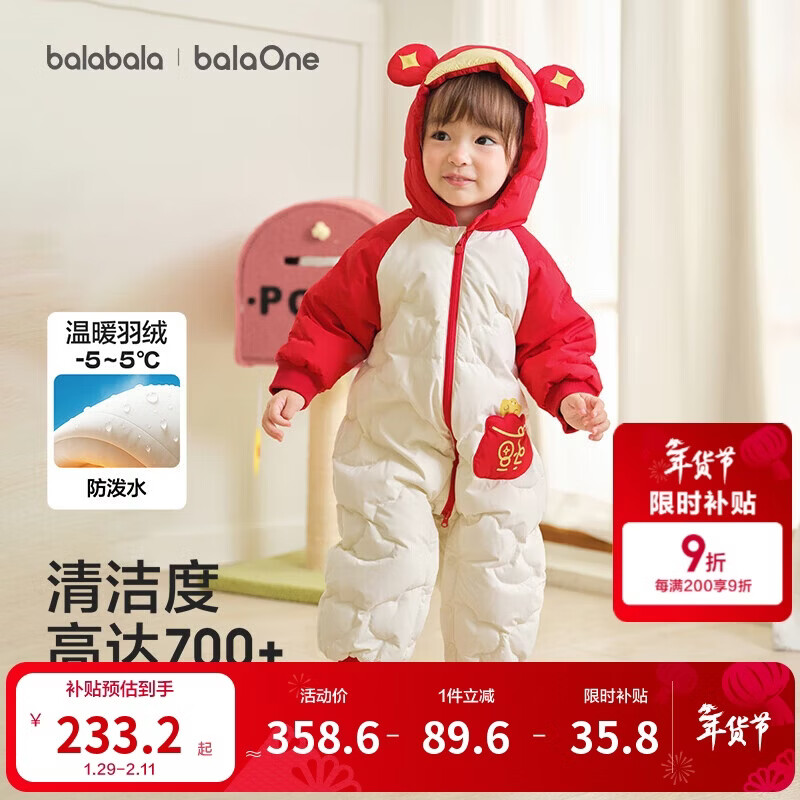 巴拉巴拉婴儿连体衣羽绒服宝宝男童女童2025新款冬装外出哈衣爬服造型拜年