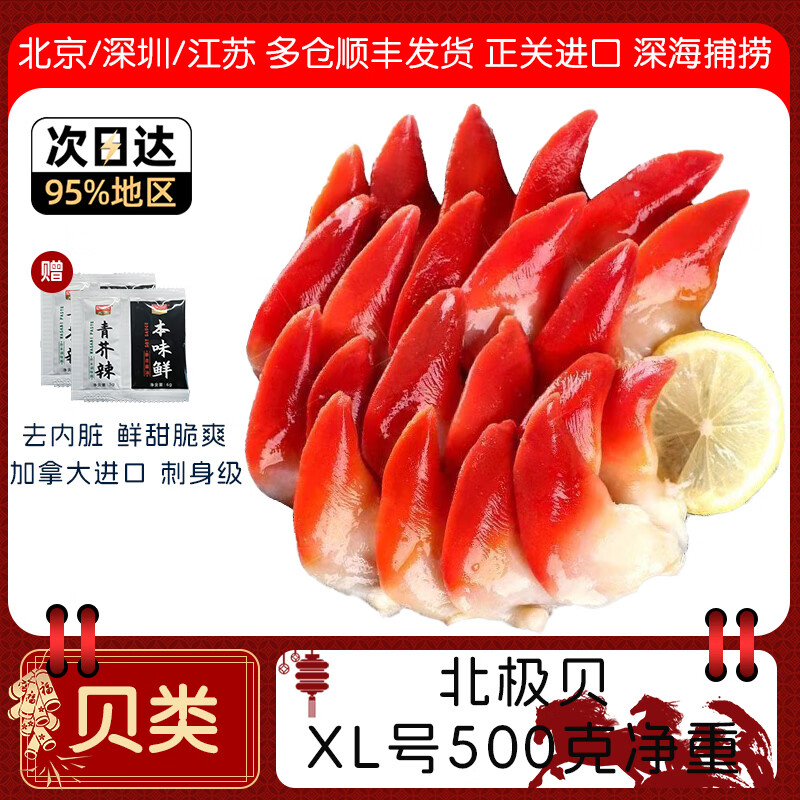 �ʳм��ô�����䶳������ ��˾ʳ�Ĵ�����ʳ ����ˮ������������� ��������XL�š� 500g(����) 139.9Ԫ