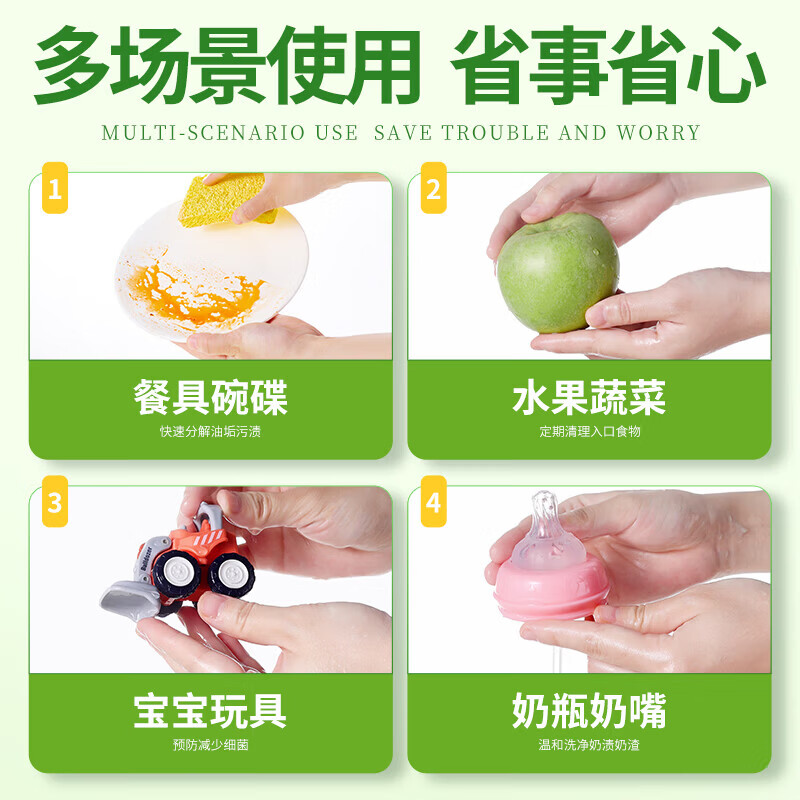 蔬果园洗洁精 食品家用级a类 除菌99%去油去农残果蔬清洁剂洗碗精餐具净 【阳光青柠】500g*3瓶