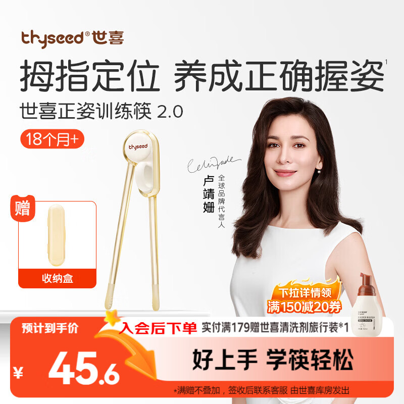 世喜ppsu儿童筷子训练筷1-3-6岁婴幼儿学习筷宝宝虎口练习筷儿童餐具