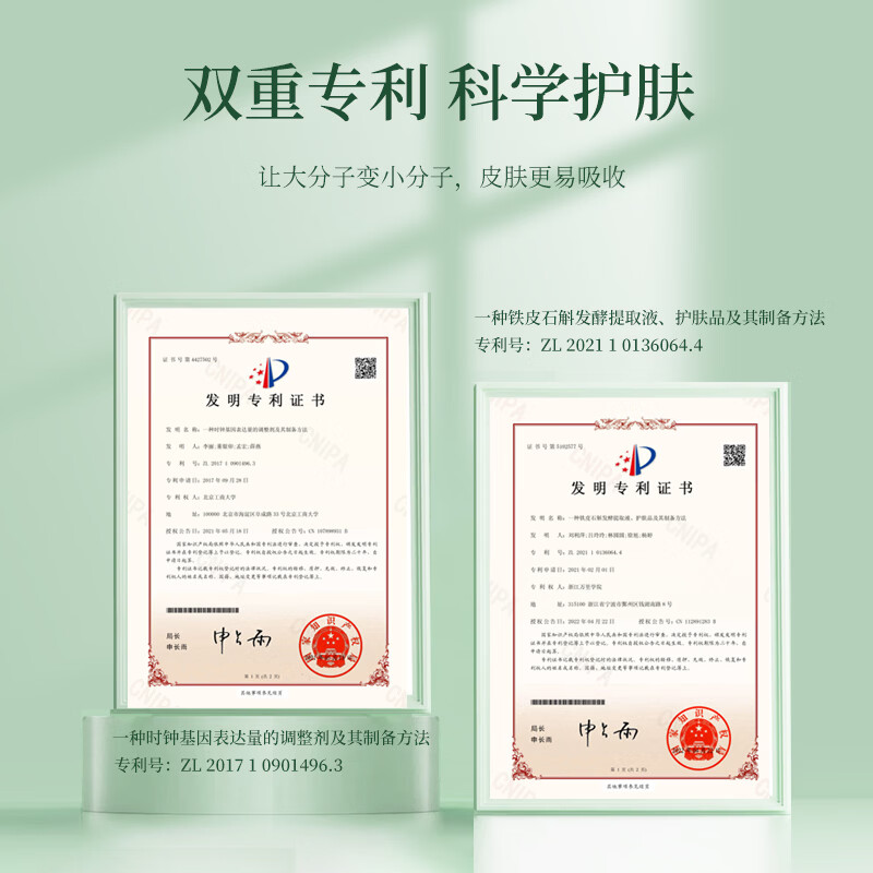 小鸟传粉钻光耀面膜甄选石斛保湿面膜面部护肤品嫩肤 5盒（多赠5片，到手30片）