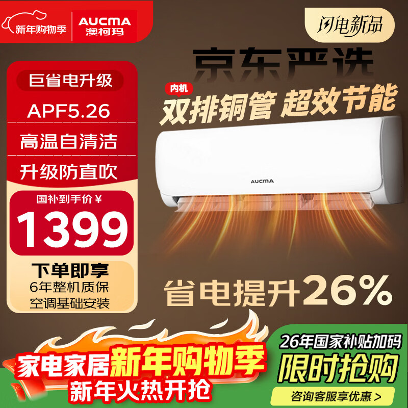 AUCMA/�Ŀ��� ��ʡ�� 1.5ƥ �һ� KFR-35GW/BPYT-1 