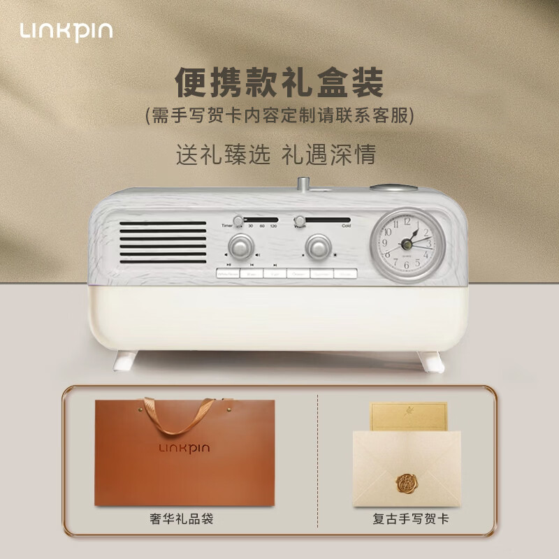 LINKPIN氛围夜灯减压舒缓复古机械钟蓝牙音箱手机无线充电底座白噪音睡眠仪智能闹钟氛围灯音响送长辈 便携款礼品版-大理石-礼袋+贺卡 京东折扣/优惠券