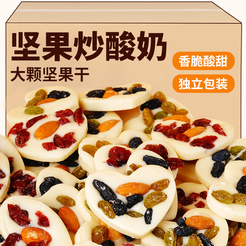 雪可滋坚果炒酸奶新疆特产巴旦木黑加仑健康零食新鲜便宜小吃独立小包装 125g/袋 5袋