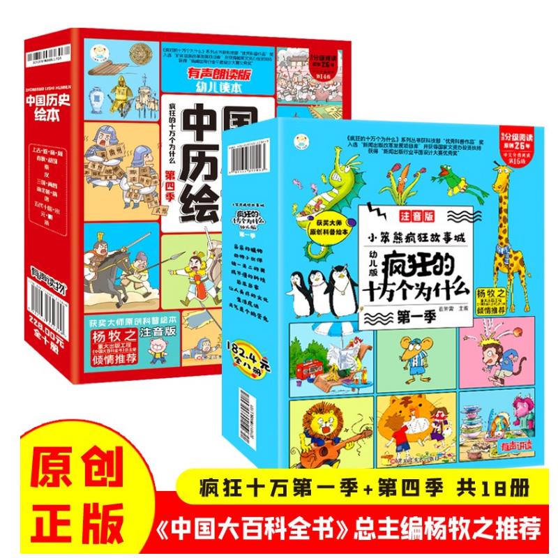 科普百科低价历史查询|科普百科价格比较