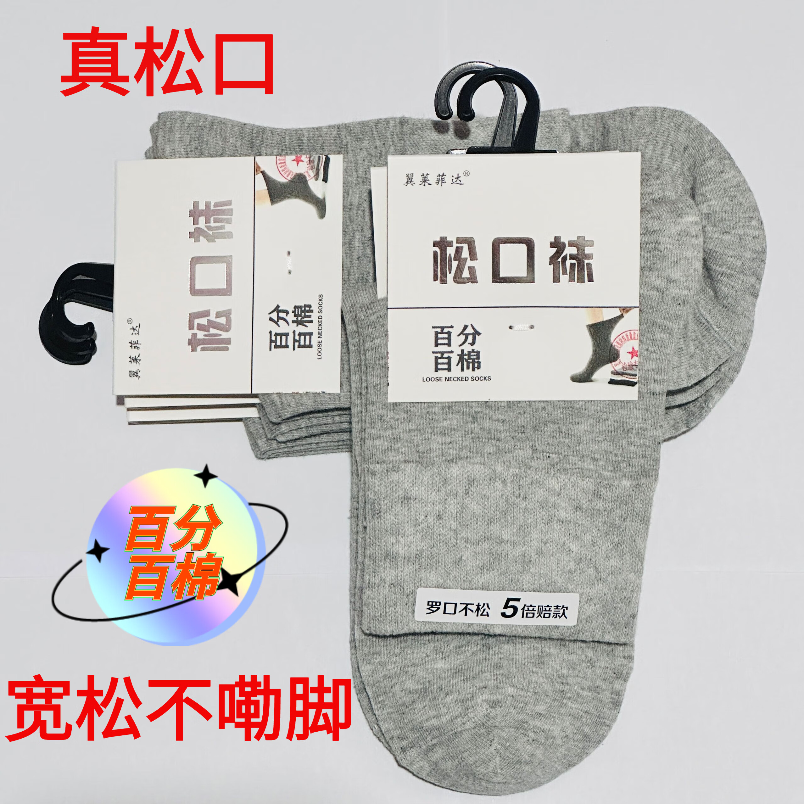 老人袜子松口袜男女夏季薄冬厚纯100棉加大码月子袜宽松不勒脚1 女彩色35-40码 5双 均码 (薄款夏季防臭)加大码无骨松口袜