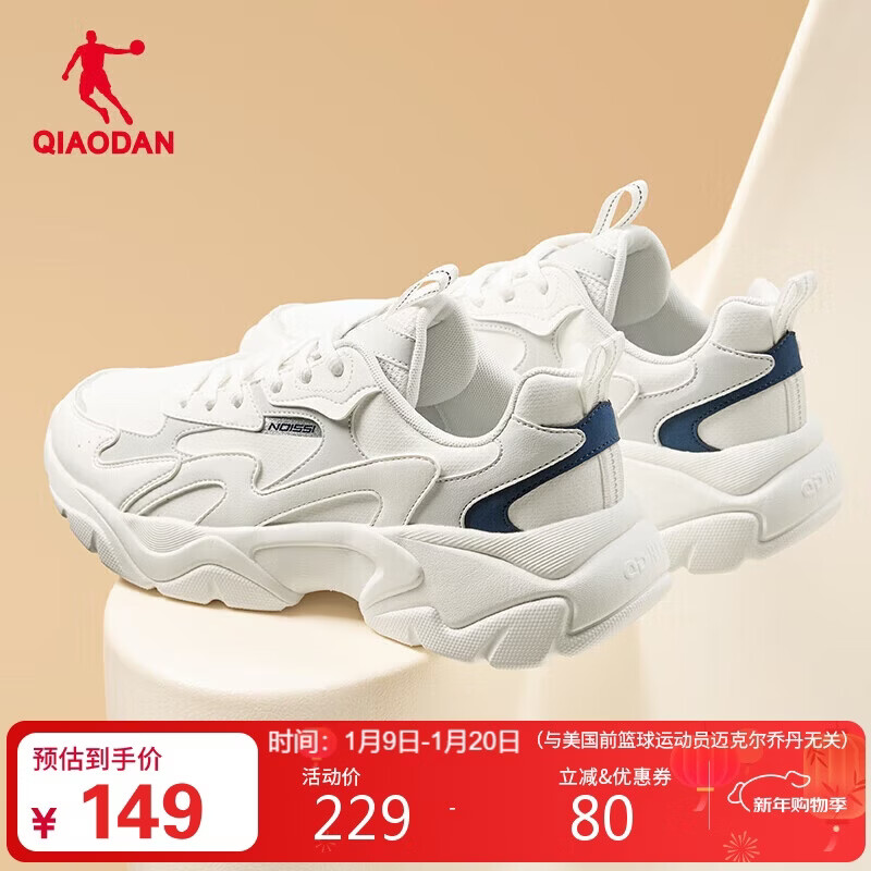 乔丹运动鞋男鞋革面复古老爹鞋轻便潮流跑步鞋休闲鞋子