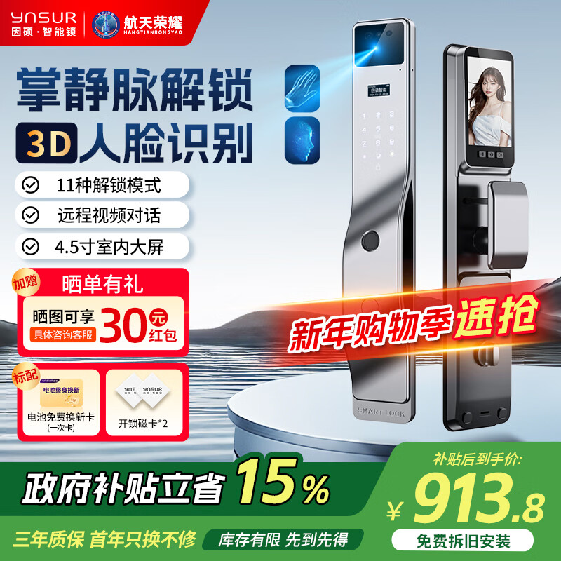 因硕V12AIRMAX智能门锁全自动掌纹人脸指纹锁家用入户门密码锁 V12AIRMAX【掌静脉人脸识别/支持远程解锁】